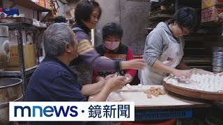 週五迎冬至！中國北方吃餃子　南方吃湯圓｜#鏡新聞