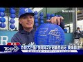 wbc資格賽／跟情蒐不一樣 中華隊遭西班牙15安擊沉 對南非背水一戰沙子辰扛先發｜tvbs新聞 @tvbsnews02