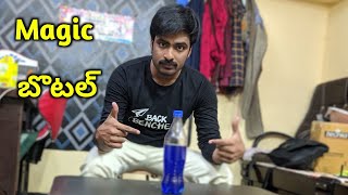 మ్యాజిక్ బొటల్ ఎలా కలర్ మారుతుంది తెలుసా.....?|| Magic Bottle || G Pro Telugu