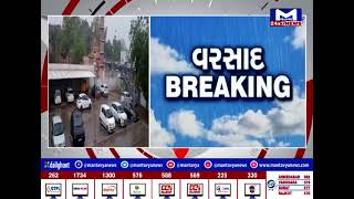 Mehsana  કાળઝાળ ગરમી બાદ વરસાદ | MantavyaNews