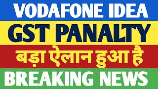 vodafone idea share latest news, vodafone idea share latest news today, Vodafone idea share news