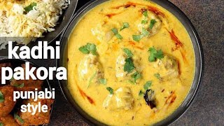 स्पेशल कढ़ी recipe| Kadhi Recipe | Kadhi Recipe In Hindi | Kadi Recipe | Indian Recipe