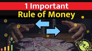 ये धन का नियम बहुत काम का है | 1 Most Important Rule of Money in Hindi