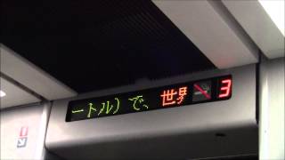 485系特急白鳥74号 モハ484-3059 知内→青函トンネル→出るまでの車窓・車内