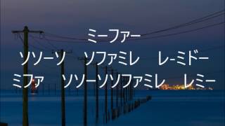 いのちの名前 カタカナ階名つき　ocarina