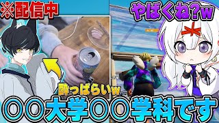 配信中に初めてお酒飲んだら酔っぱらって...【Fortnite/フォートナイト】