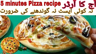 میری سیکرٹ ریسیپیNo yeast No Oven Low Budget Pizza Recipe | 5 minutes Pizza Reci