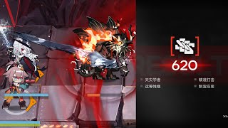 [Arknights] CCBP#3 Extinguished Sins \