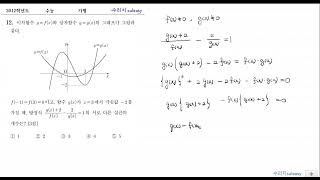 2012수가 12