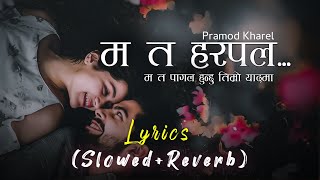 Pramod Kharel | Mata Harpal | Lyric Video | Slowed+|Reverb | 🔥😯 | Deepakkhatriedits