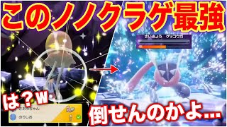 【限界戦術】改造業者産のポケモン爆増中？ゲッコウガ難民を救済したい『介護テラレイド』してみたらカオスだった...【ポケモンSV】