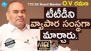 TTD EX Board Member O V Ramana Exclusive interview || Face To Face With iDream Nagesh #13