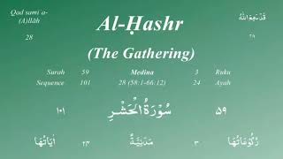 Surah Hashr 1-5 10 times repitition by Mishary Al Afasy