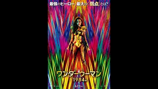 ワンダーウーマン最大の弱点とは!?／映画『ワンダーウーマン 1984』新映像