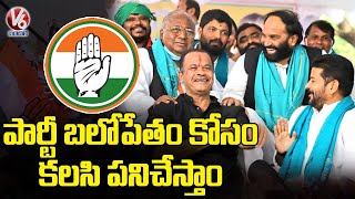 పార్టీ బలోపేతం పై పీసీసీ ఫోకస్.. Congress PCC Focus On Party Strengthening | V6 News