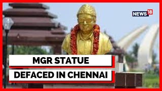 Chennai News | MGR Statue  | AIADMK News |  MGE Statue Has Been Defaced In Chennai | English News