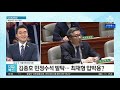 청와대 수석 3명 교체…노영민 일단 유임 뉴스a 라이브