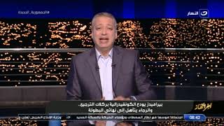 "سايب البطولات ورايح للدولارات".. تامر أمين يفتح النار على رمضان صبحي و عبد السعيد