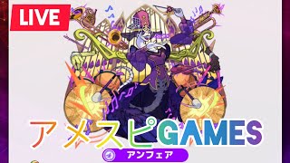 【モンスト】やっぱ今日もモンストでしょ〜！チャンネル登録よろしくお願いします！初見さんも気軽にチャットしてね！#モンスターストライク #ライブ配信 #LIVE