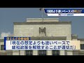 米 ＦＯＭＣ議事要旨　「前回より速いペース」の利上げ（2022年2月17日）