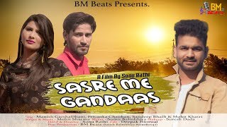 Mohit Sharma|Sasre Me Gandaas(Full video)Sumit Balmbhiya|Manish Garsha|Priynka Chauhan|Bm Beats 2019