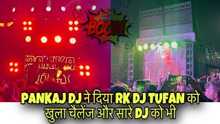 PANKAJ DJ ने दिया RK DJ TUFAN को खुला चैलेंज और सारे DJ KO | DJ COMPETITION 2025 | DJ VLOG 2025