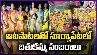 Bathukamma 2024 : Bathukamma Festival Celebrations Grandly Held In Suryapet | V6 News