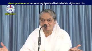 Dhevuni Yodha Nundi Oka Maata - 70 Naa Inta Yadhartha Hrudayam Part - 1 by Joy Cherian