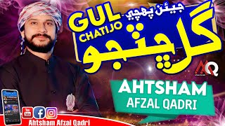 Ahtsham Afzal Qadri | Jiyan Pohnche Gul Chatijo | New Rabi Ul Awal Naat 2020-21