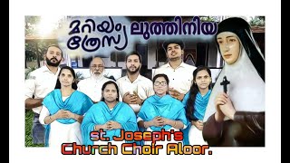 St Mariam Thresia Litany Challenge 2023-  Aloor st Joseph's Church Choir