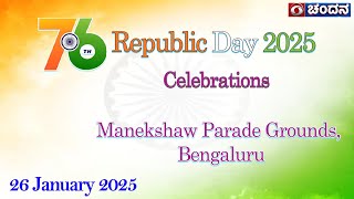 76th Republic Day 2025 Celebrations | Live from Manekshaw Parade Ground, Bengaluru