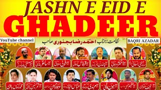 Jashn e Eid e Ghadeer ! Madhan Sadat 2023/1444