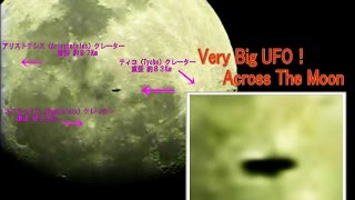 [音無]月 MOON UFO File.1 ◇月面を編隊飛行する無数のUFO！UFOスクープ映像、公開！リアル動画 Real Movie