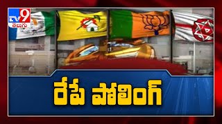 AP HC stays MPTC, ZPTC elections scheduled for Thursday - TV9