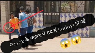 PRANK In Barsar ll Hamirpur ll Himachal Pradesh ll