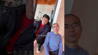 霸道總裁破產清算，免費贈與朋友自己的公司，最後卻發現全是朋友的套路，反轉太精彩了！#搞笑 #朱一旦 #richlife