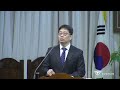 공군중앙교회 2025년 2월 14일 새벽기도회