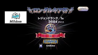 ランクマッチ１位常連本人がプレイの解説！！！Mildom生配信のハイライト！【ドラゴンクエストライバルズエース】