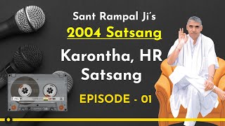 2004's Satsangs of Sant Rampal Ji | Karontha, Haryana Satsang 2004 | Episode- 01 | SATLOK ASHRAM