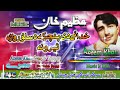 azeem khan ii pashto song u0026 tappay ii khodi day panchar ka da salor wara terona pmc