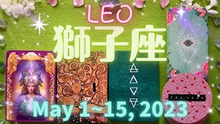 Leo - Your life is changing to aim for the next level ! May 1~15, 2023