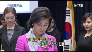 [육아포커스] 제2회인성보육포럼