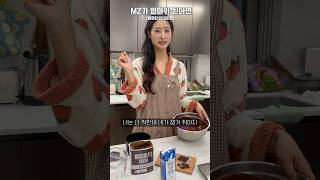 너 짝은 너가 알아서 챙기라는 mz mom 🤣#pov