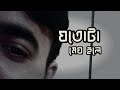 Khalid | Jotota Megh Hole | যতটা মেঘ হলে |  বাংলা গান