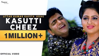Uttar Kumar : Kasutti Cheez | Kavita Joshi | New Haryanvi Songs Haryanavi 2019