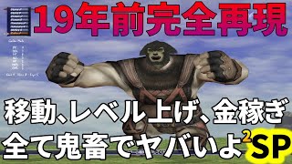 【FF11】完全新規でドラゴン倒すまで【完結編】