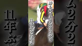 規格外の走りで他馬を圧倒した\