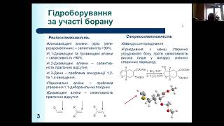 Методологія органічного синтезу. Лекція 2