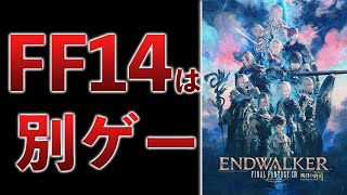 ff14と韓国MMOの違い、chatgptでゲームが進化する