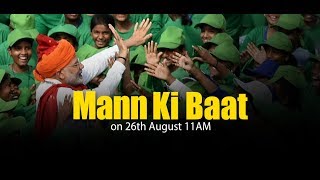 PM Modi's Mann Ki Baat, August 2018 | Mann ki Baat 47th Episode